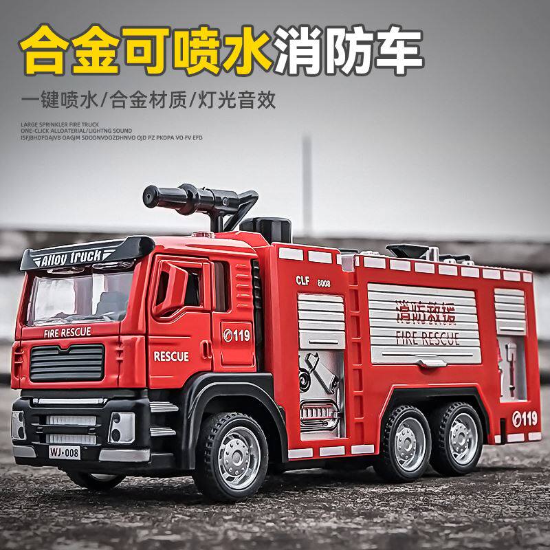 大号儿童消防车玩模具男孩仿真合金型可防喷水消员玩具云梯救援车怎么样,好用不?