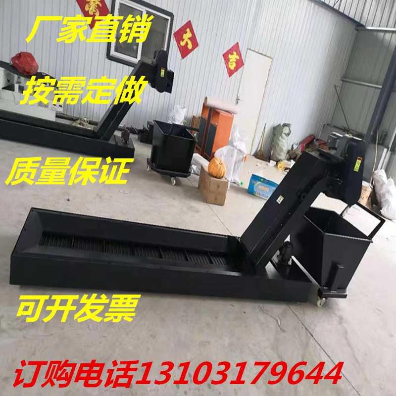 排屑机车床废料铁铝屑输送机刮板链板式磁性提升机加工中心定制