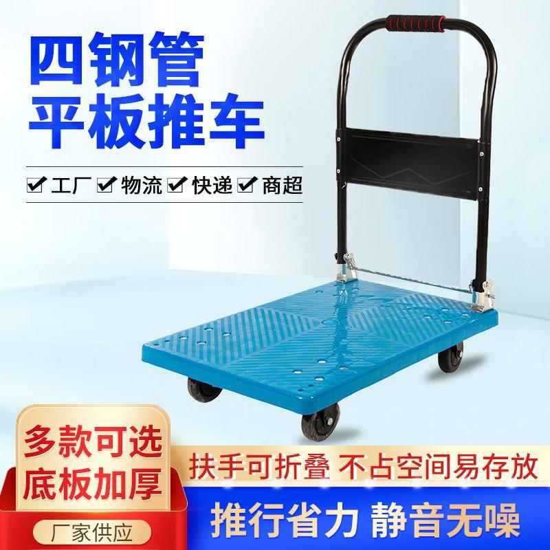 轻便手拉车家用单层货搬运车平板车便携折叠手推车推货拉货平板车