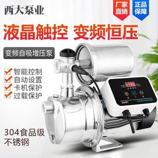 不锈钢变频增压泵家用自来水加压全自动220V静音抽水机喷射自吸泵