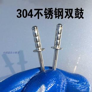 304全不锈钢双鼓拉铆钉不锈钢双股抽芯钉 工厂直售 支持拆零