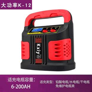 厂家直销摩托车汽车电瓶大功率充电器智能12V24V铅酸蓄电池充电器