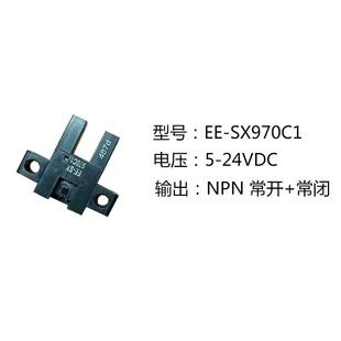 972C1 EE1017 971 槽型光電開關(guān)限位傳感器EE 975 SX970C1 974