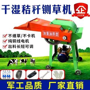 玉米秸秆家用粉碎机220v切草机小型干湿两用碎草机养殖 铡草机新款