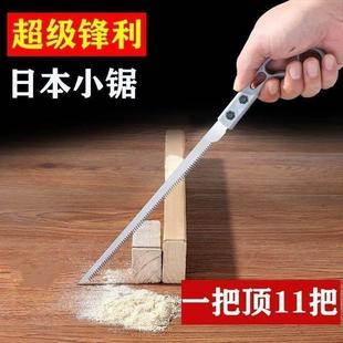 家用墙板鸡尾锯小手工拉锯开孔刀锯石膏板锯线据子伐树木头多功能