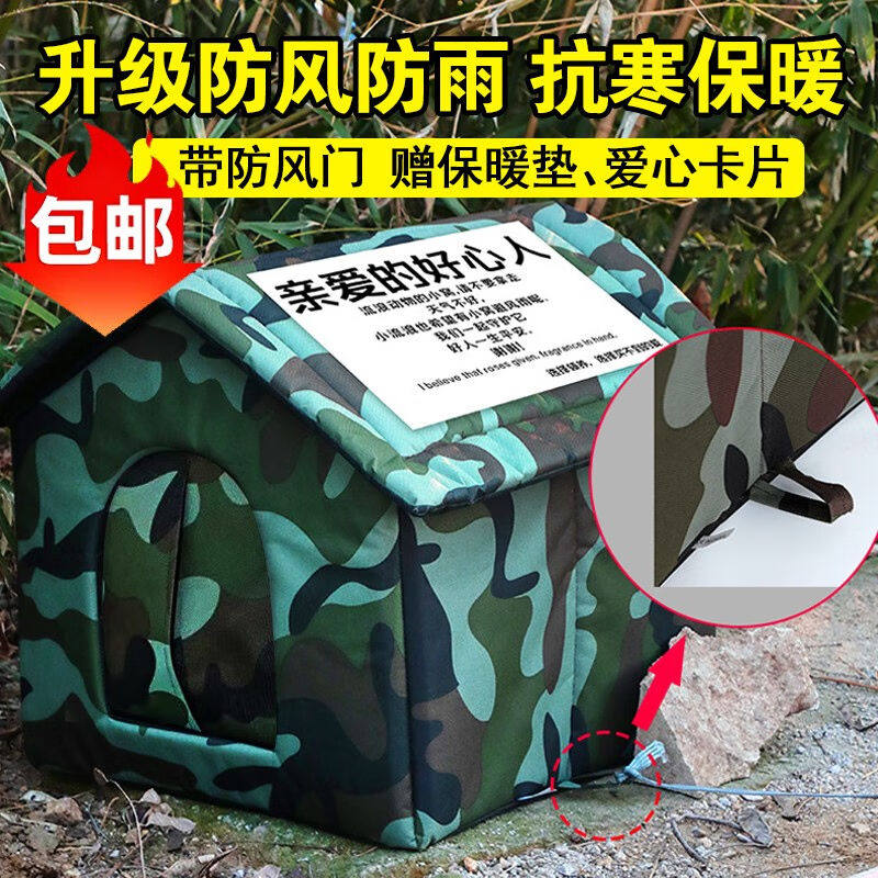 派乐特流浪猫窝冬天户外猫咪窝狗窝冬季保暖室外防水防雨封闭式野怎么样,好用不?