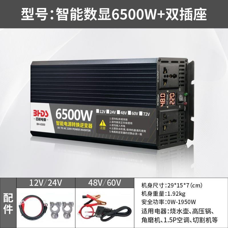 大功率弦波车逆变转换器12车447690V24V48V6V转220V载货电瓶