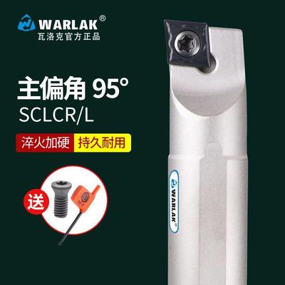 数控车刀刀杆内孔车刀车床刀具95度菱形刀片内圆小镗孔刀-SCLCR09