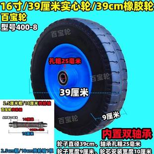 8实心轮39cm橡胶轮14寸手推车轮子25mm30mm双轴承轮车轮 16寸400