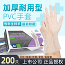 英科医疗一次性PVC加厚防护手套丁腈家务女清洁厨房洗碗餐饮烘培