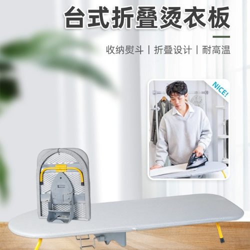熨衣板家用可折叠烫衣板