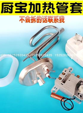 AC10BE1.5 AC10UE1.5适配阿里斯顿热水器小厨宝加热管温控器镁棒