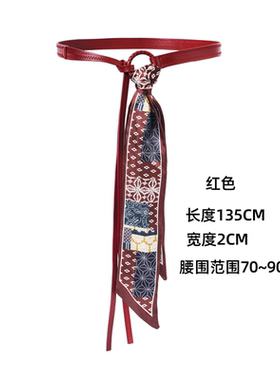 丝巾腰带配饰腰链皮带嘻哈朋克复古美式ins风新款牛仔裤红色腰带