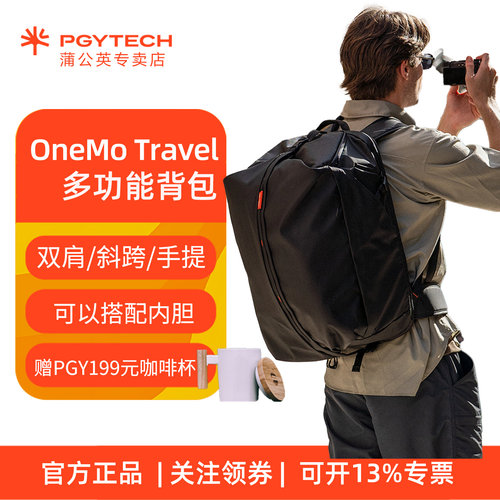 PGYTECH大容量手套袋摄影包