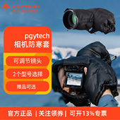 PGYTECH单反相机防寒套微单相机保暖套冬季 防冻保护羽绒套蒲公英防寒罩适用富士佳能索尼长焦镜头