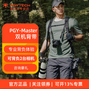 PGYTECH相机肩带Master双机背带蒲公英快拆相机背带婚礼摄影快拆真皮人像摄影师推荐使用