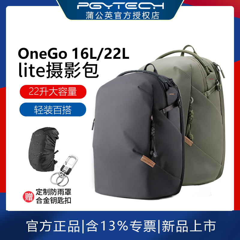 OneGoLite双肩摄影包16L/22L