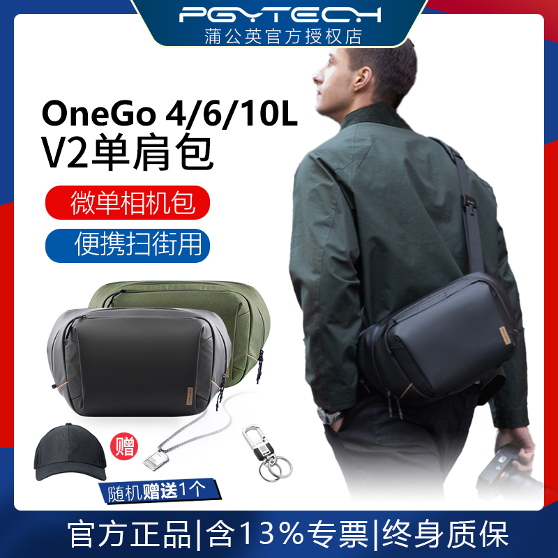 PGYTECH OneGo V2单肩包摄影包6L 10L微单反相机包蒲公英通勤便携斜挎骑行背包男士适用佳能尼康索尼富士微单-封面