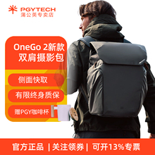 PGYTECH OneGo 2代双肩摄影包都市旅行休闲背包20L/25L 16寸笔记本电脑包数码相机包蒲公英新款