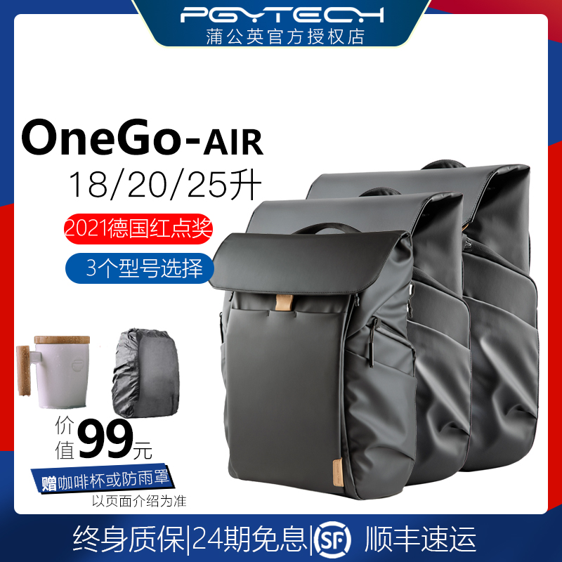 PGYTECH摄影包OneGo AIR双肩包18L蒲公英微单反PGY相机包摄影师通勤专业背包16寸电脑包收纳旅行大容量20/25L