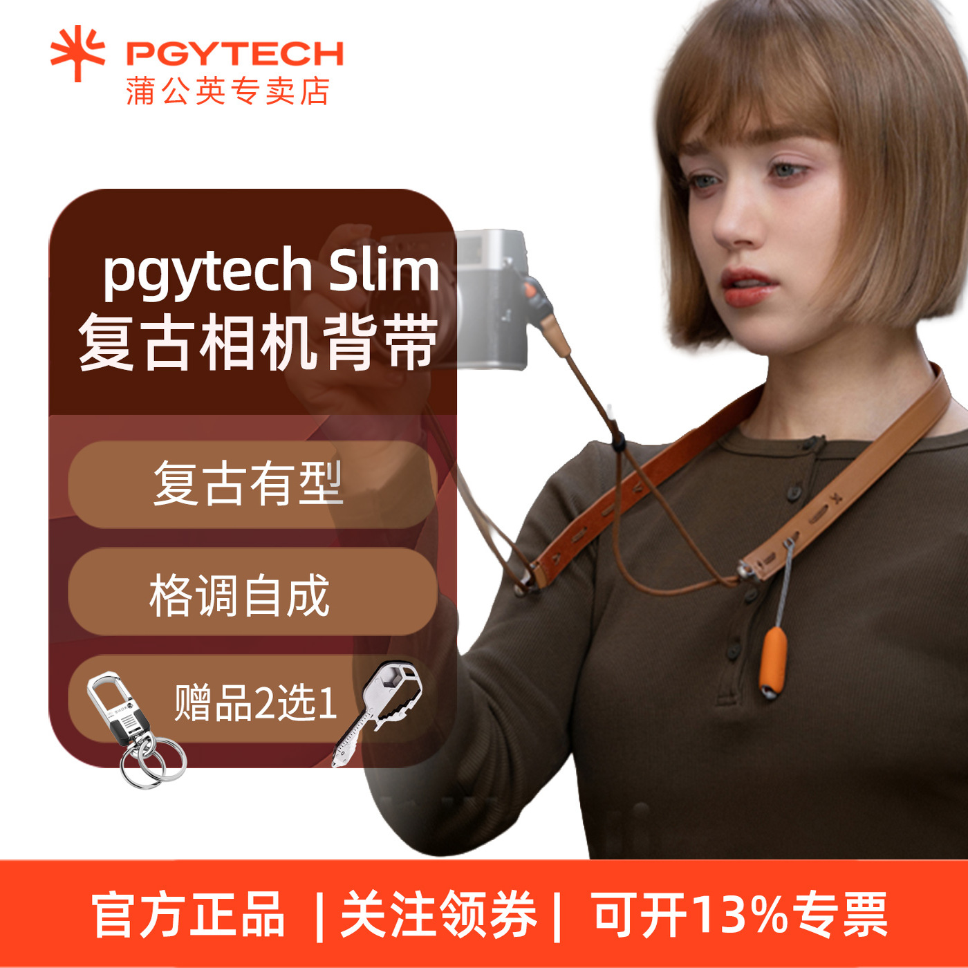PGYTECHSlim复古款相机背带