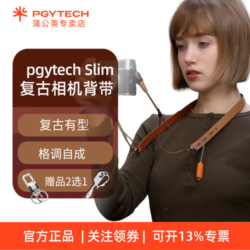 PGYTECHSlim复古款相机背带