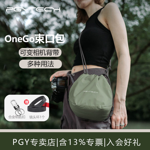 收纳镜头包摄影包PGYTECH相机包