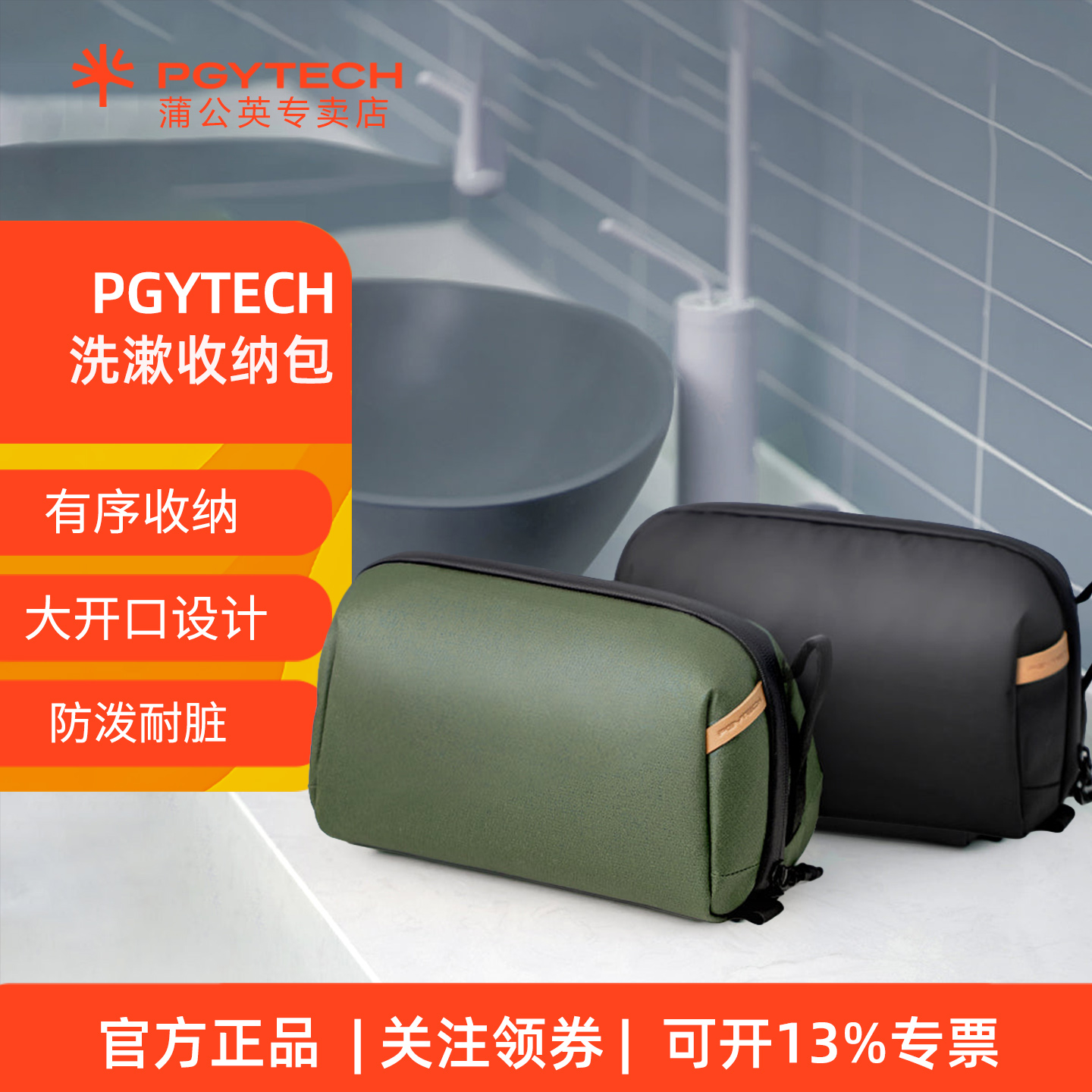 PGY洗漱包防雨面料男士