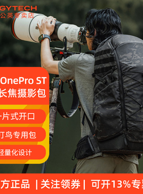 PGYTECH OnePro ST超长焦摄影包户外单反相机包轻便防水双肩背包打鸟用600mm 800mm 1200mm大炮镜头包