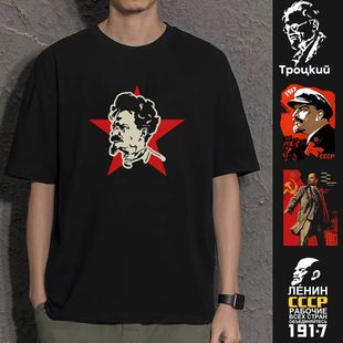 前苏联共产主义第四国际托洛茨基短袖 男女t桖 T恤列宁情侣装