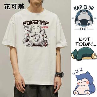花可美卡比兽T恤短袖男女情侣装纯棉周边动漫卡通联名衣服体恤衫