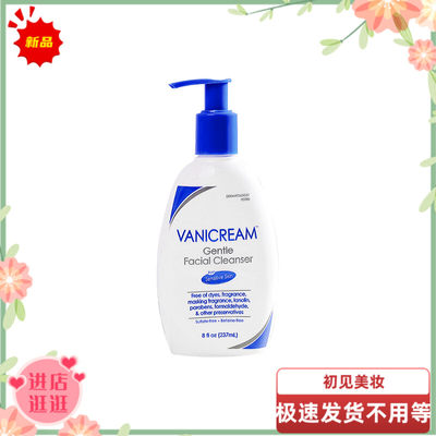 Vanicream/薇霓肌本 氨基酸洗面奶 237ml 干性小蓝蛋