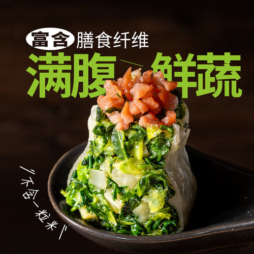 头厨手作翡翠烧麦早餐半成品