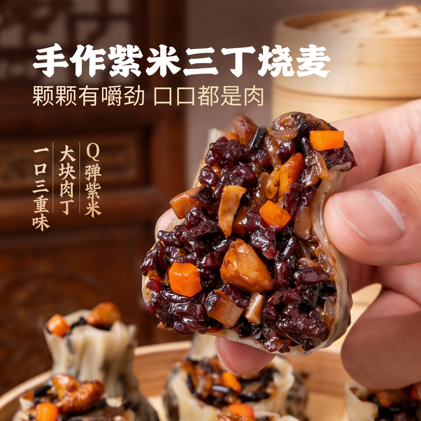 头厨手作紫米三丁烧麦糯米烧卖速食早饭早餐半成品加热即食,粮油调味/速食/干货/烘焙,烧麦/烧卖,淘宝优惠券,粉丝福利购,淘宝优惠卷