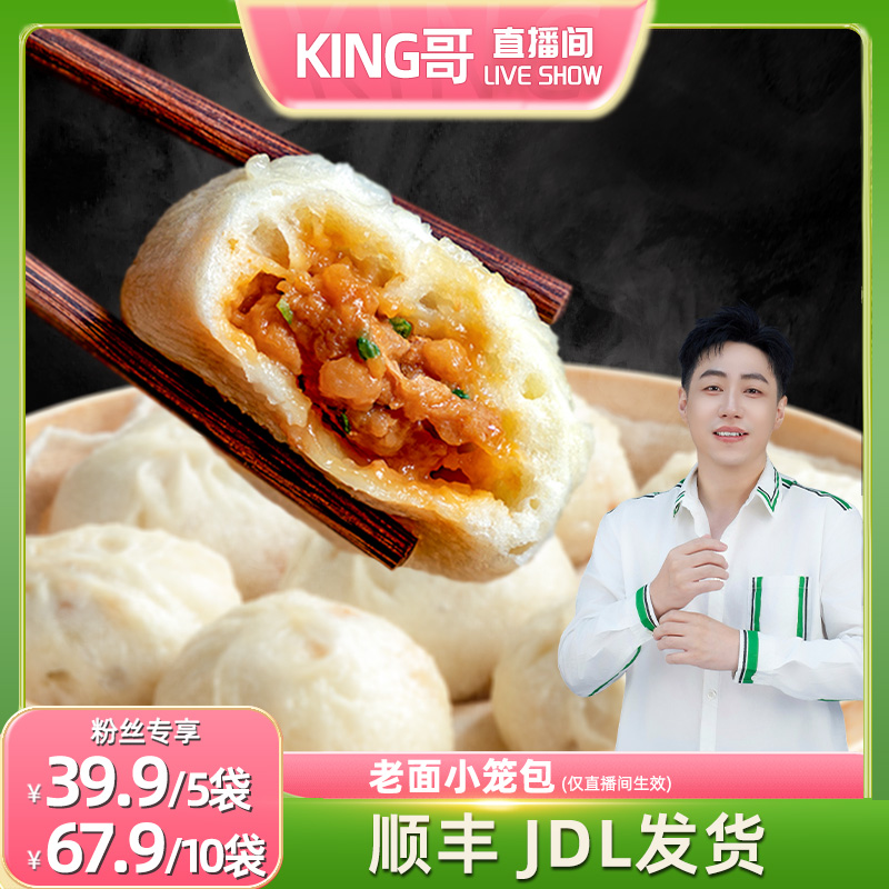 【king哥周二零食节】头厨老面小笼包125g*5包/10包