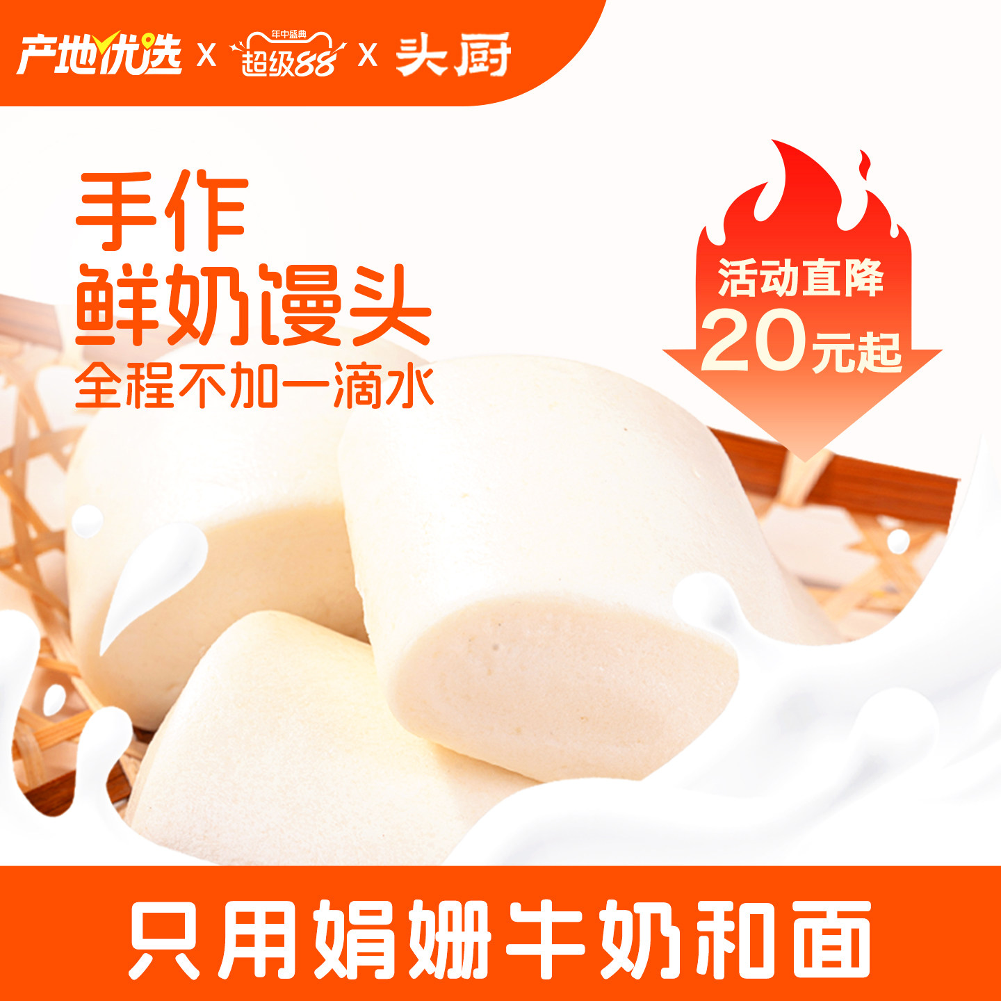 头厨手作鲜奶牛乳馒头奶香小馒头儿童速食早餐速冻面点半成品加热