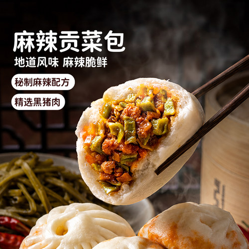 头厨麻辣贡菜黑猪肉包