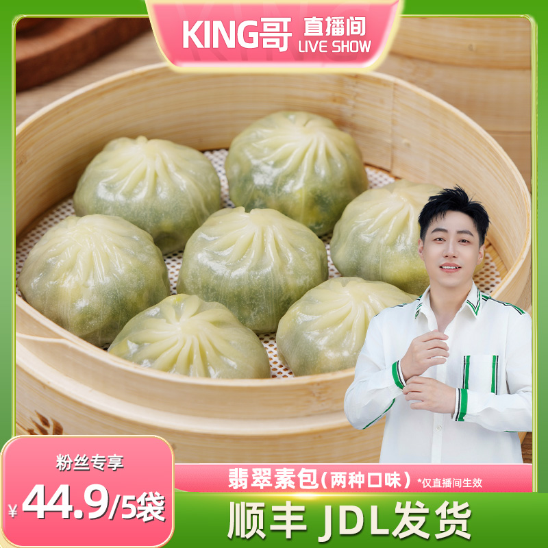 头厨新乡翡翠素包速食早餐