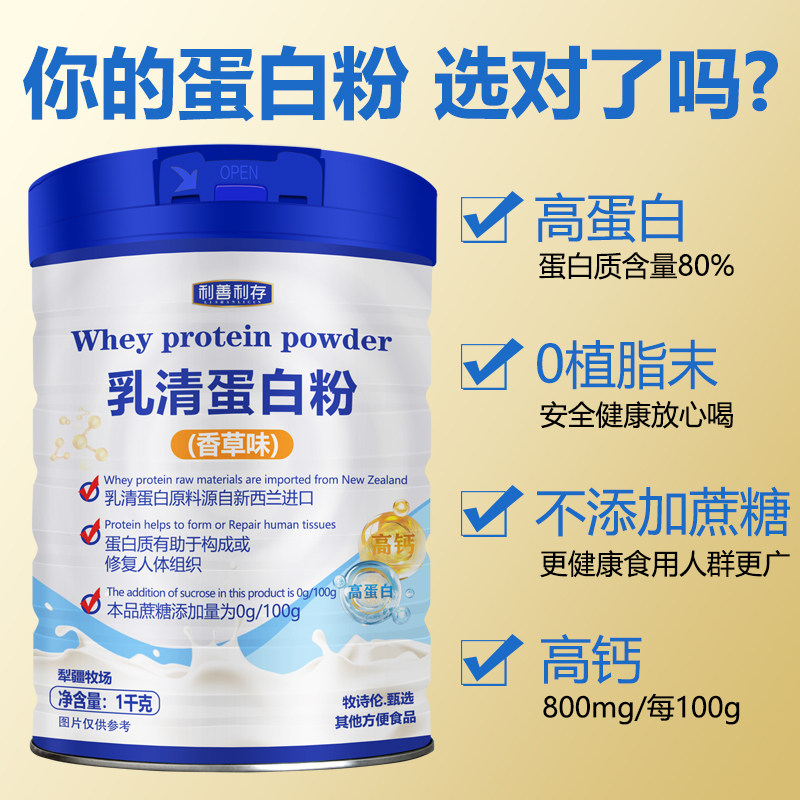 边疆黄金乳清蛋白粉进口奶源补充蛋白质营养品成人中老年健身营养,咖啡/麦片/冲饮,中式养生冲饮,淘宝优惠券,粉丝福利购,淘宝优惠卷