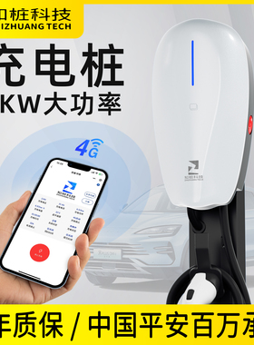 知桩新能源充电桩7kw32A家用电动汽车国标通用充电器220V免接地