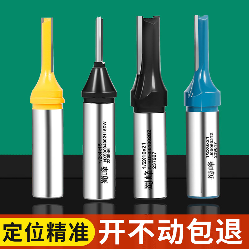 蜀锋数控开 料刀三刃刨花板双刃直刀木工雕刻机刀具大全定位下料