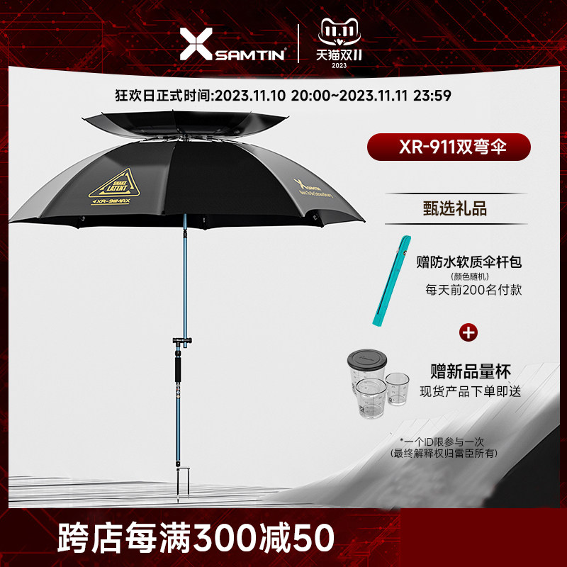 雷臣XR-911PRO/ MAX全遮光双弯钓伞带天窗防水防晒户外万向垂钓高性价比高么？