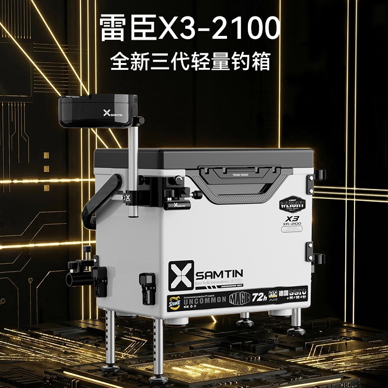 雷臣2025新款小型钓箱X3全套配件迷你可坐超轻超硬多功能野钓鱼箱