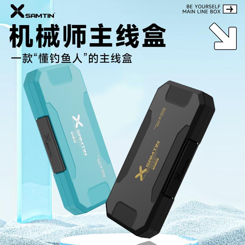 雷臣主线盒多功能大容量