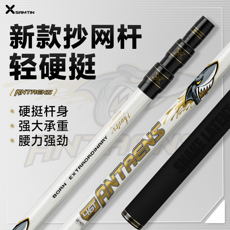 雷臣白武士炫鲨抄网竿碳素超轻超硬伸缩裸竿伸缩大物钓鱼捞鱼抄网