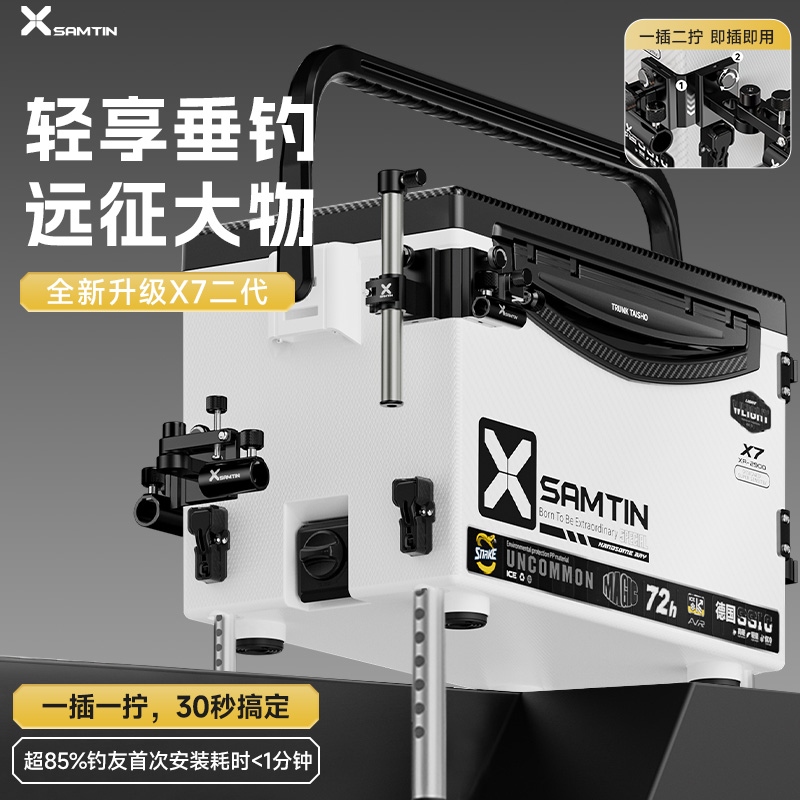 雷臣X7钓箱新款超轻超硬双炮台