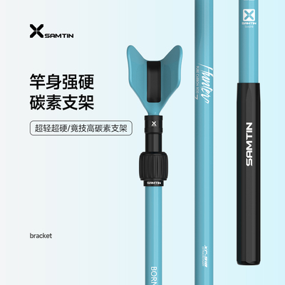 雷臣 XR-918休闲黑坑竞技支架碳素炮台支架 超轻超硬鱼竿炮台支架
