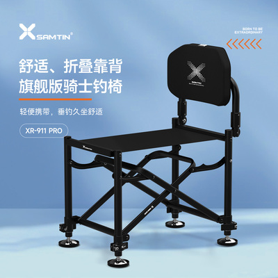 雷臣骑士钓鱼椅2023新款台钓椅