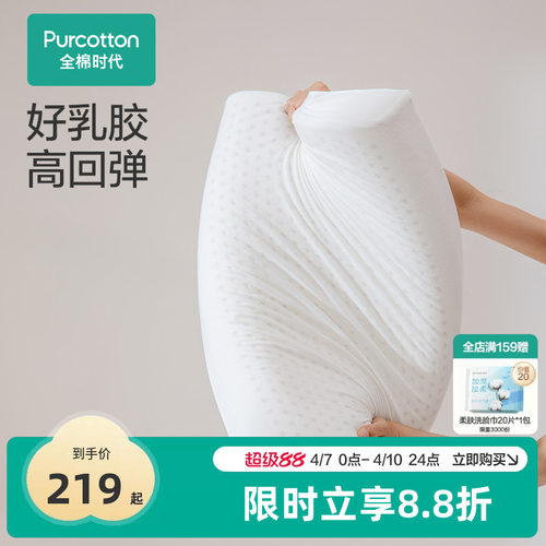 泰国护颈椎助睡眠乳胶枕