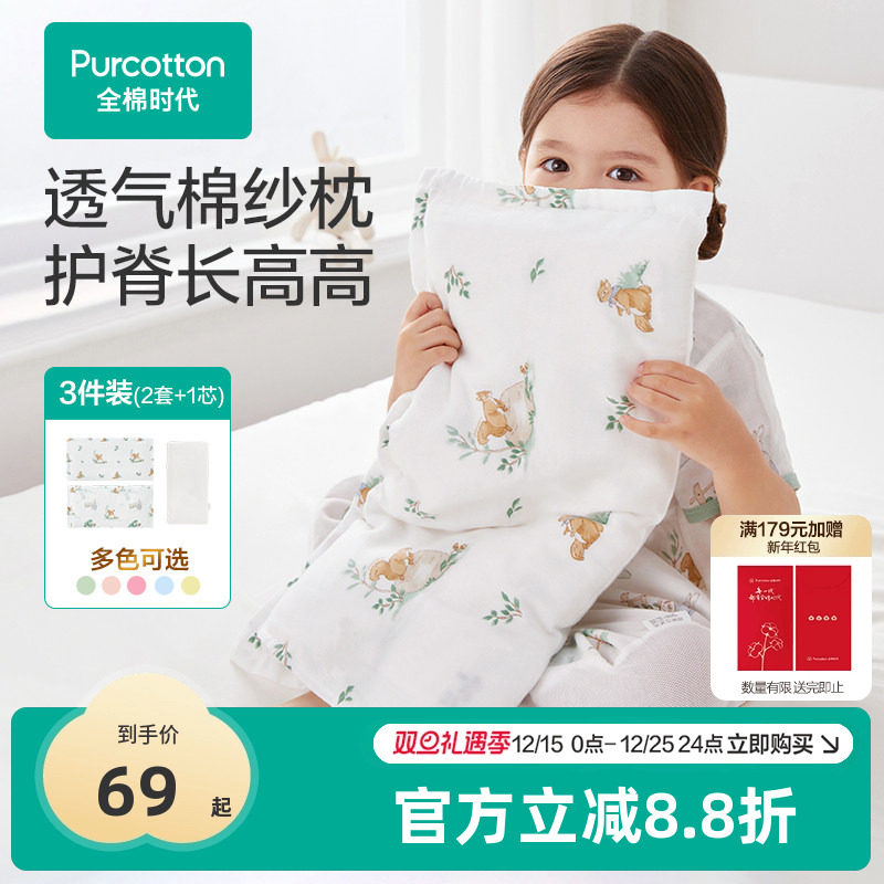 热卖枕头全棉时代儿童枕套枕芯